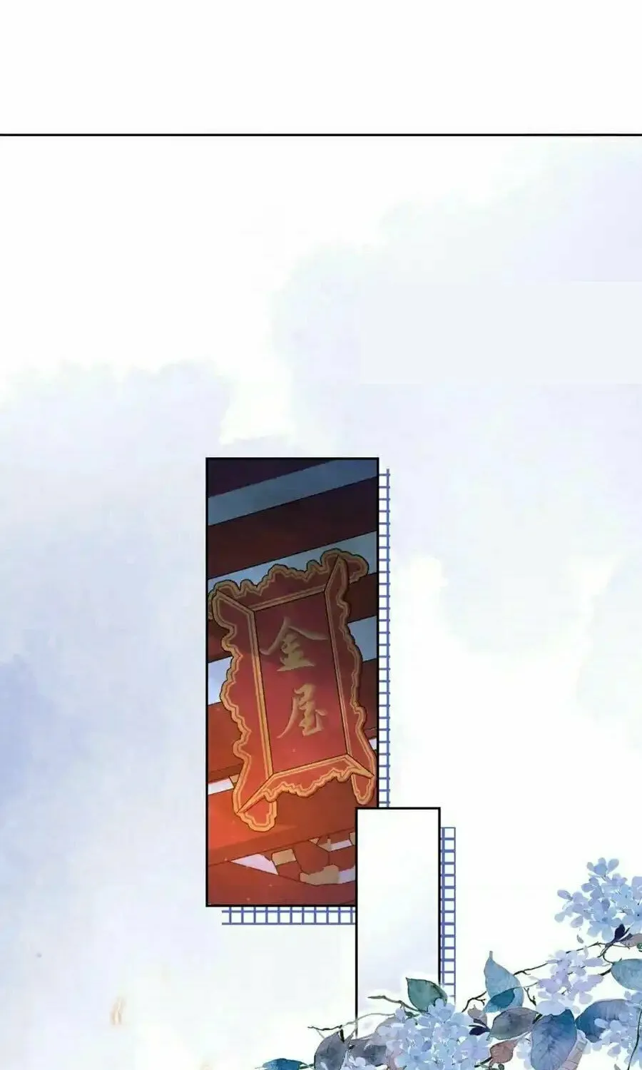 Zhe Hunjun De Hei Yueguang Wo Dang Dingle Chapter 17 page 48 - 