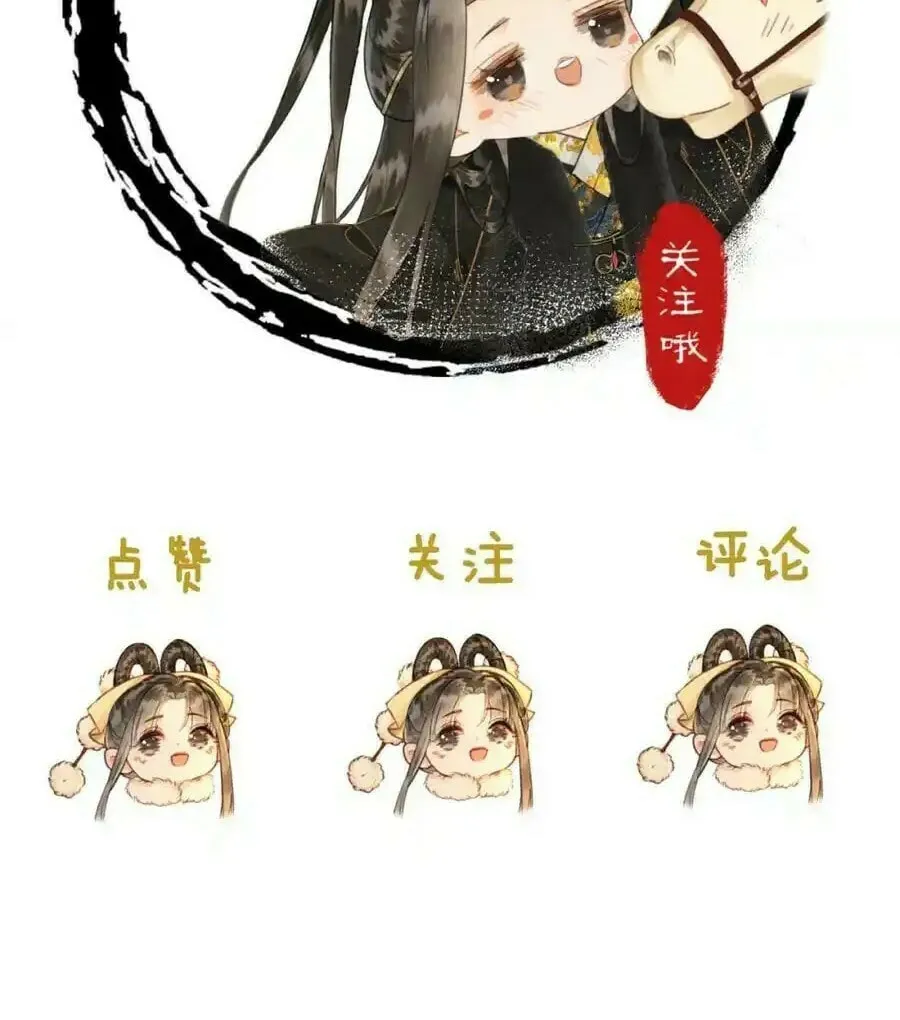 Zhe Hunjun De Hei Yueguang Wo Dang Dingle Chapter 17 page 67 - 