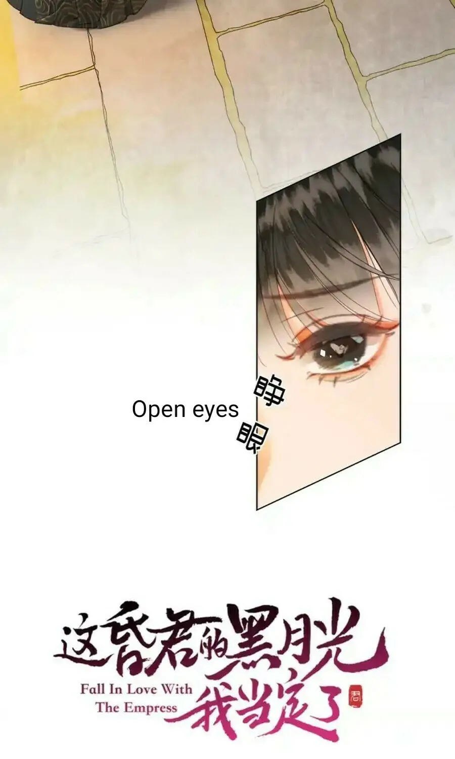 Zhe Hunjun De Hei Yueguang Wo Dang Dingle Chapter 18 page 12 - 