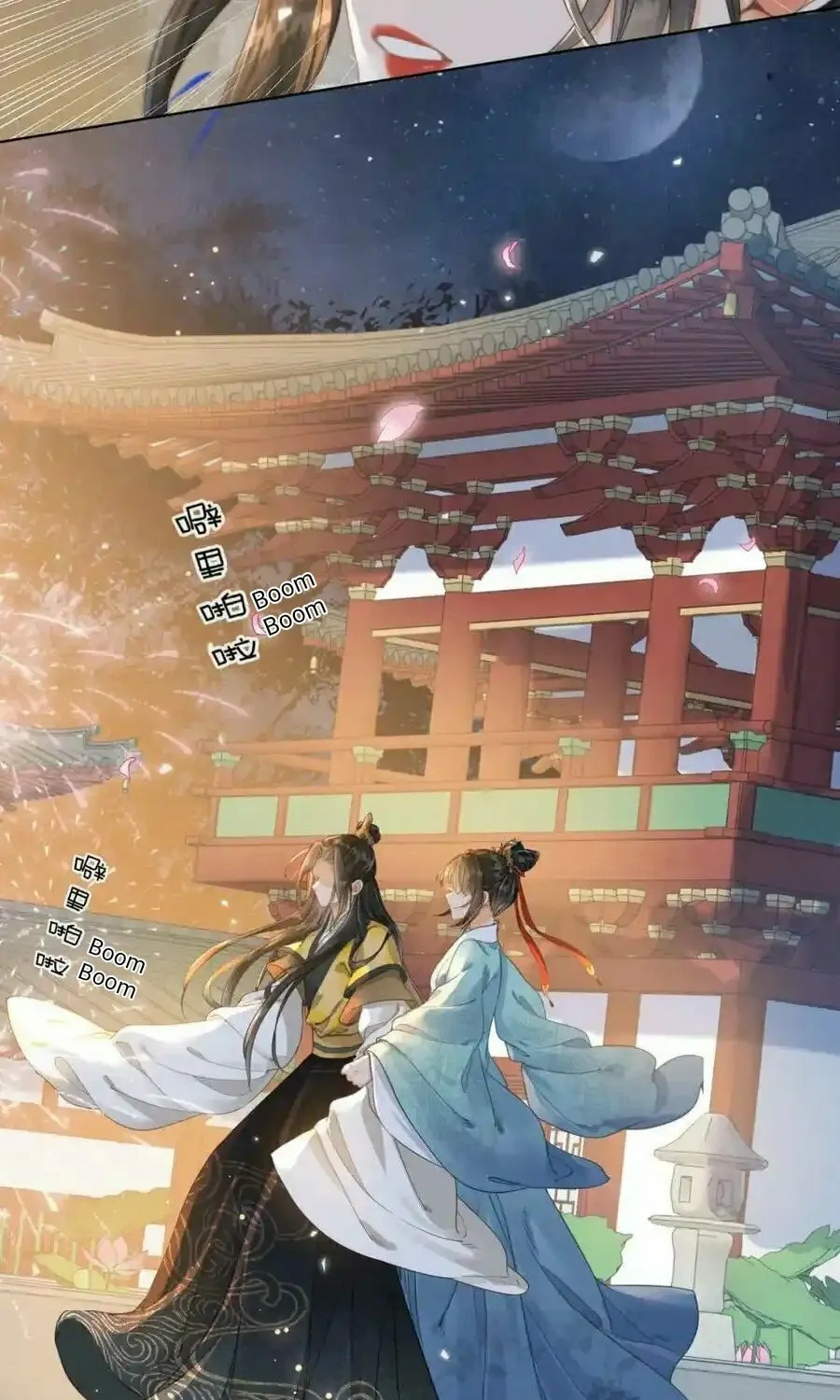 Zhe Hunjun De Hei Yueguang Wo Dang Dingle Chapter 18 page 52 - 