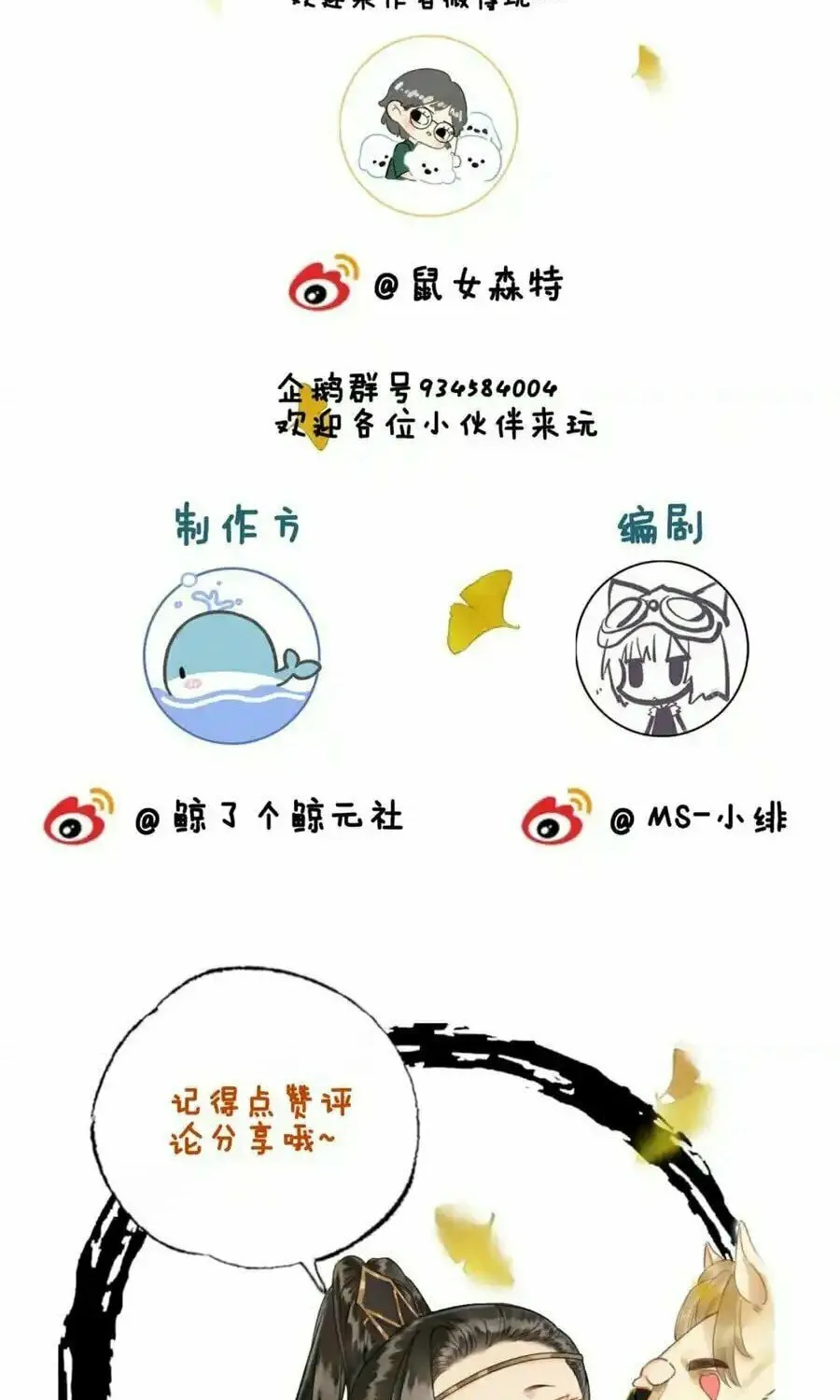 Zhe Hunjun De Hei Yueguang Wo Dang Dingle Chapter 18 page 55 - 