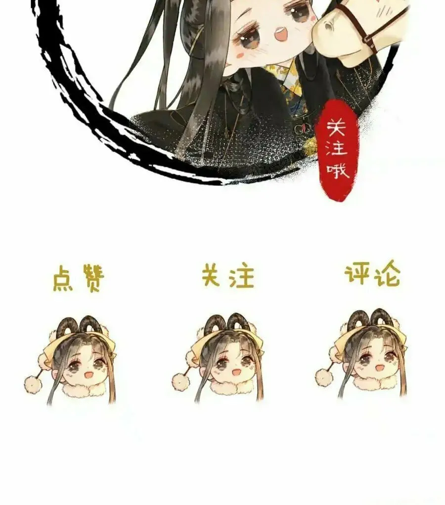 Zhe Hunjun De Hei Yueguang Wo Dang Dingle Chapter 18 page 56 - 