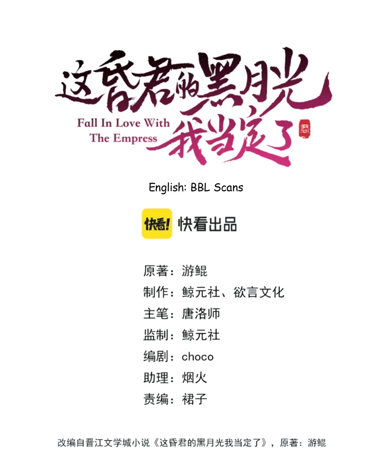 Zhe Hunjun De Hei Yueguang Wo Dang Dingle Chapter 19 page 2 - 
