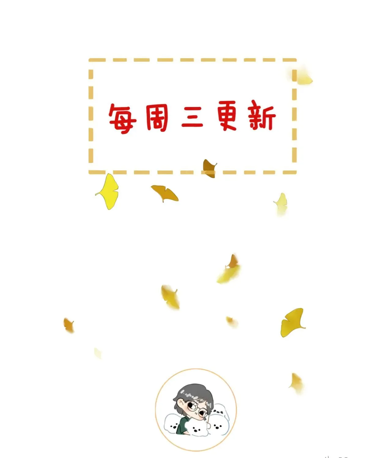 Zhe Hunjun De Hei Yueguang Wo Dang Dingle Chapter 19 page 130 - 