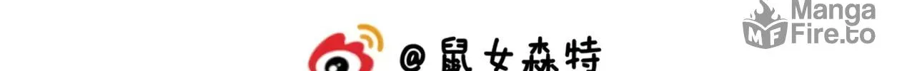 Zhe Hunjun De Hei Yueguang Wo Dang Dingle Chapter 19 page 131 - 