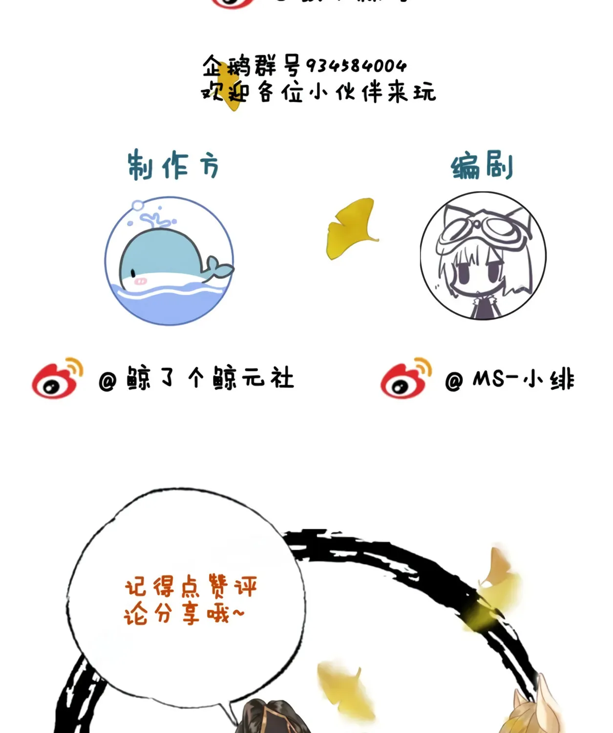 Zhe Hunjun De Hei Yueguang Wo Dang Dingle Chapter 19 page 132 - 