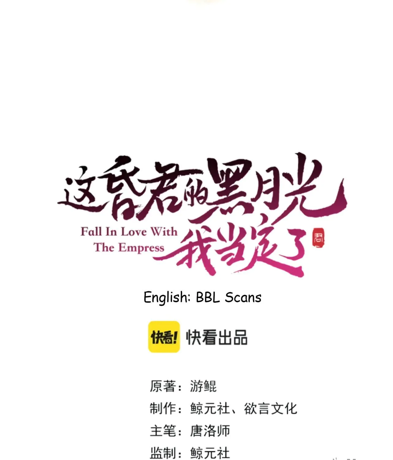 Zhe Hunjun De Hei Yueguang Wo Dang Dingle Chapter 20 page 28 - 