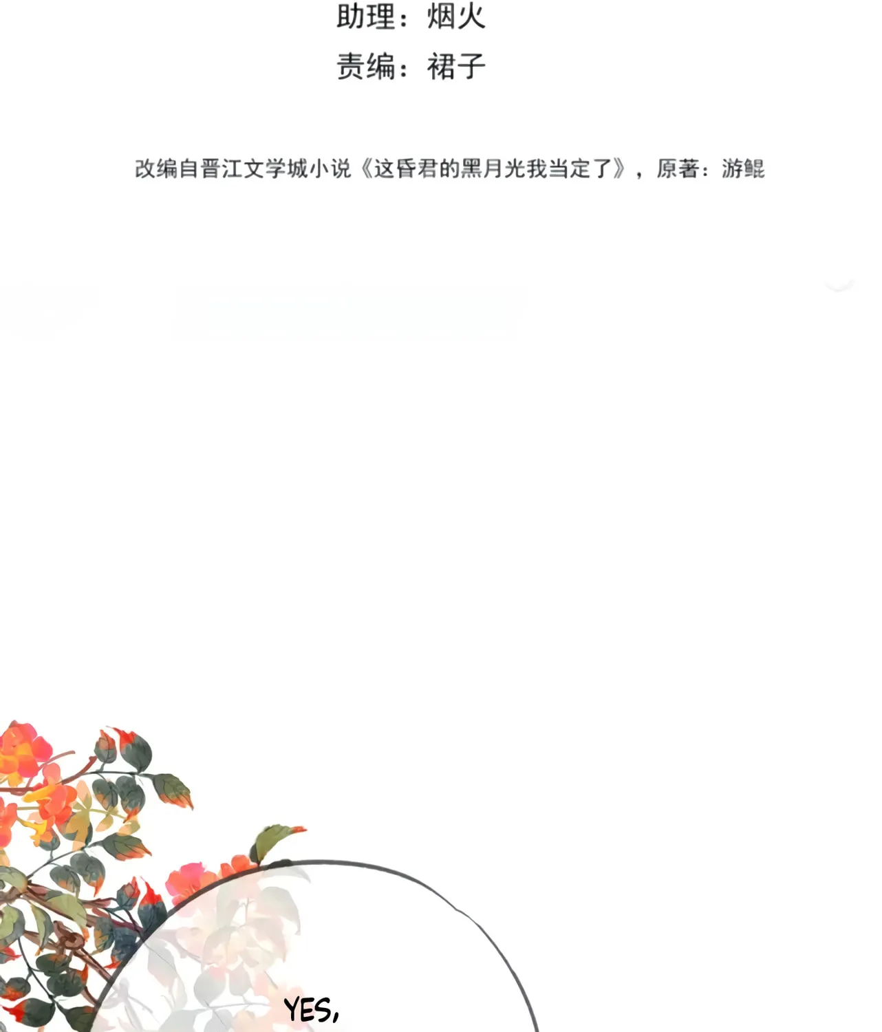 Zhe Hunjun De Hei Yueguang Wo Dang Dingle Chapter 20 page 30 - 