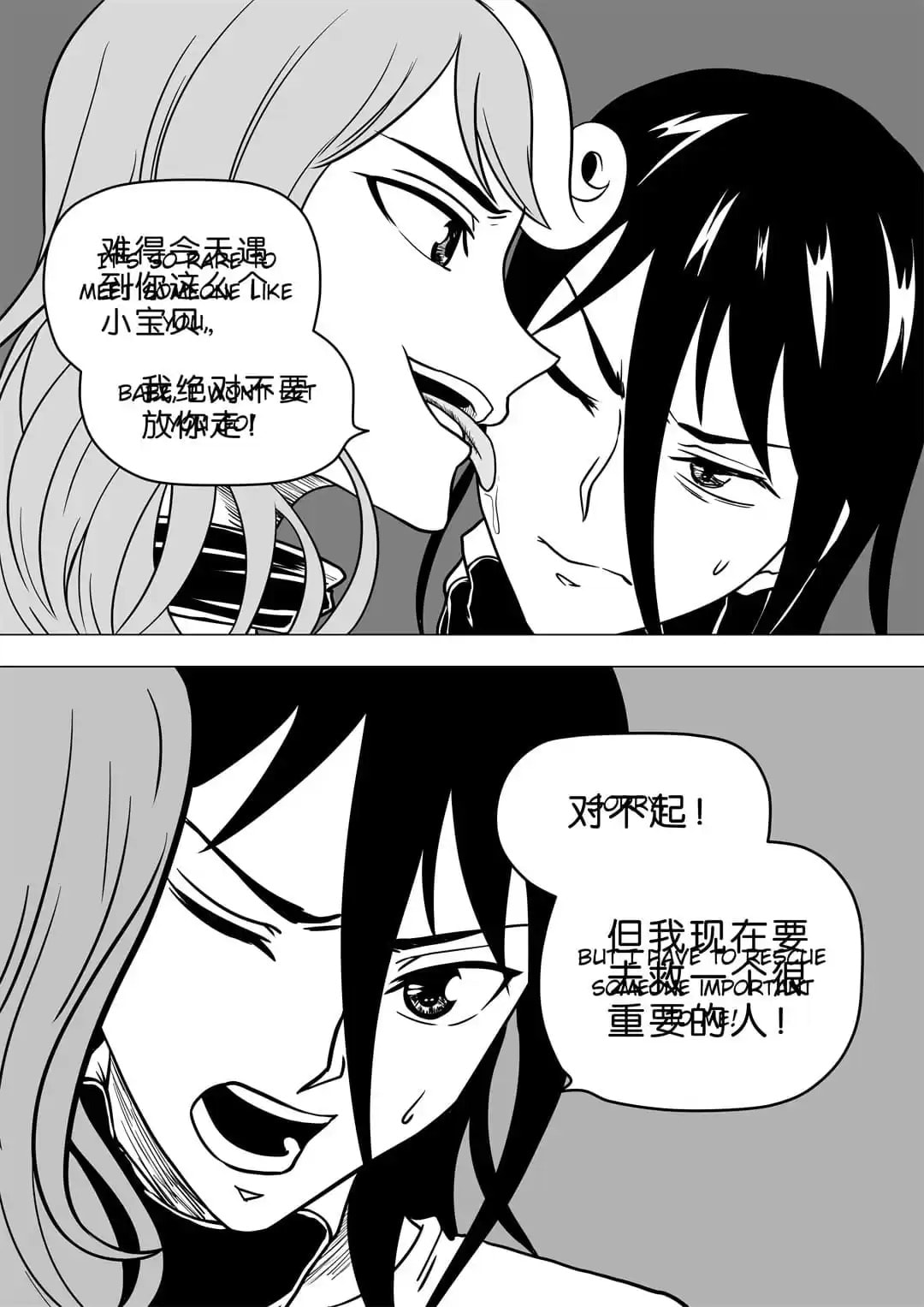 Zheng (Colored) Chapter 132 page 3 - 