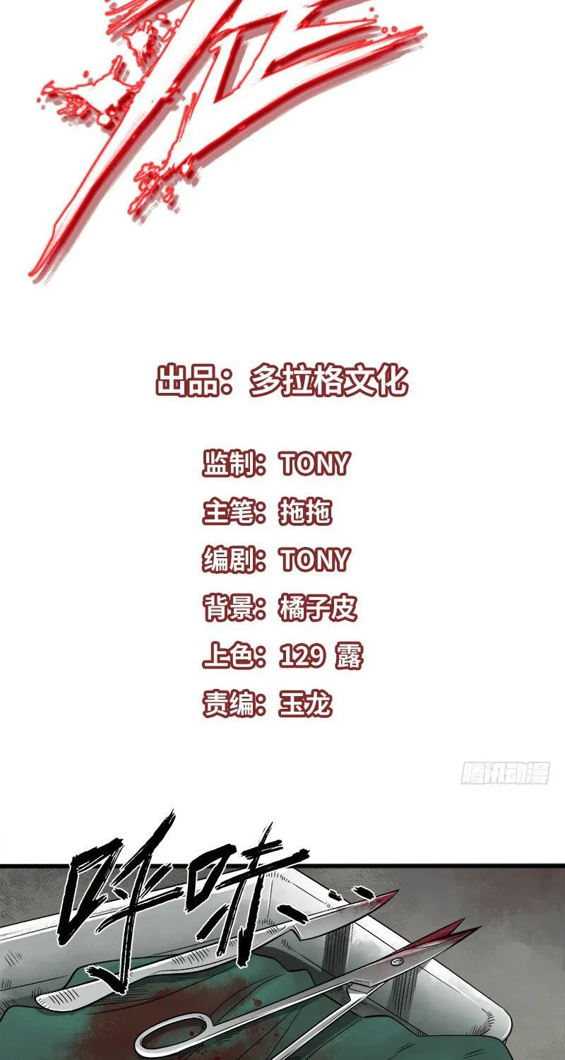Zheng (Colored) Chapter 22 page 2 - 