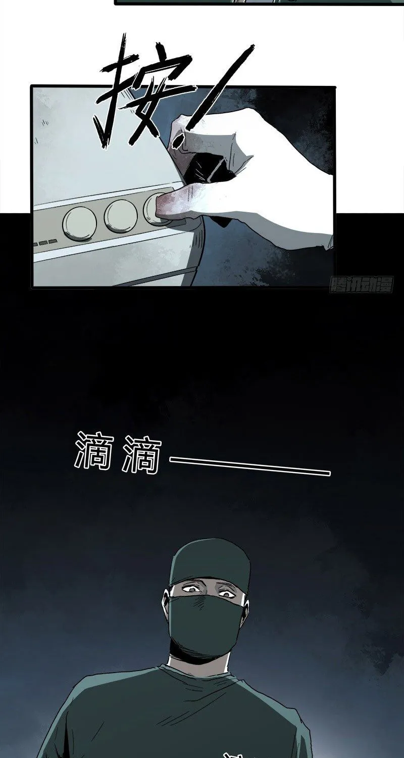 Zheng (Colored) Chapter 22 page 7 - 