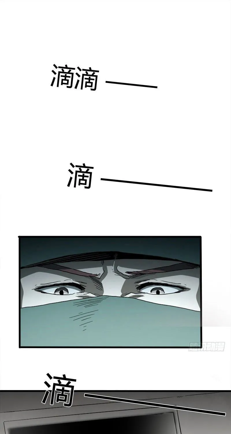 Zheng (Colored) Chapter 22 page 9 - 