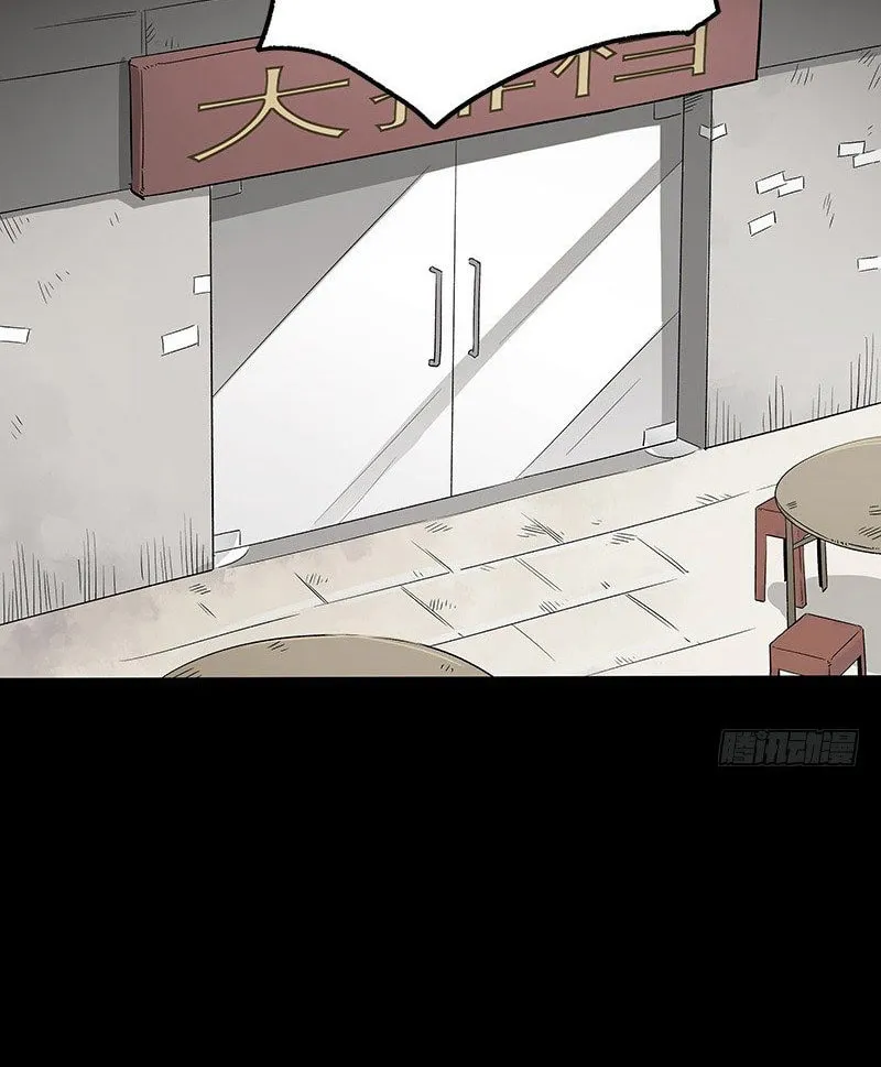 Zheng (Colored) Chapter 24 page 16 - 