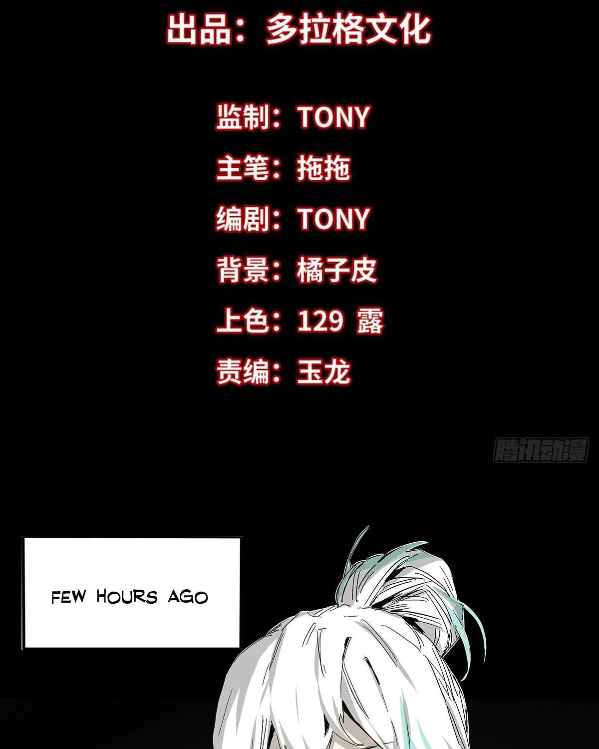 Zheng (Colored) Chapter 25 page 3 - 