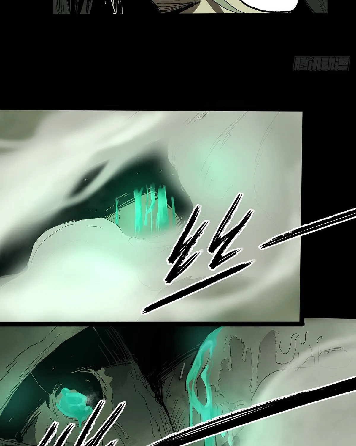 Zheng (Colored) Chapter 27 page 17 - 