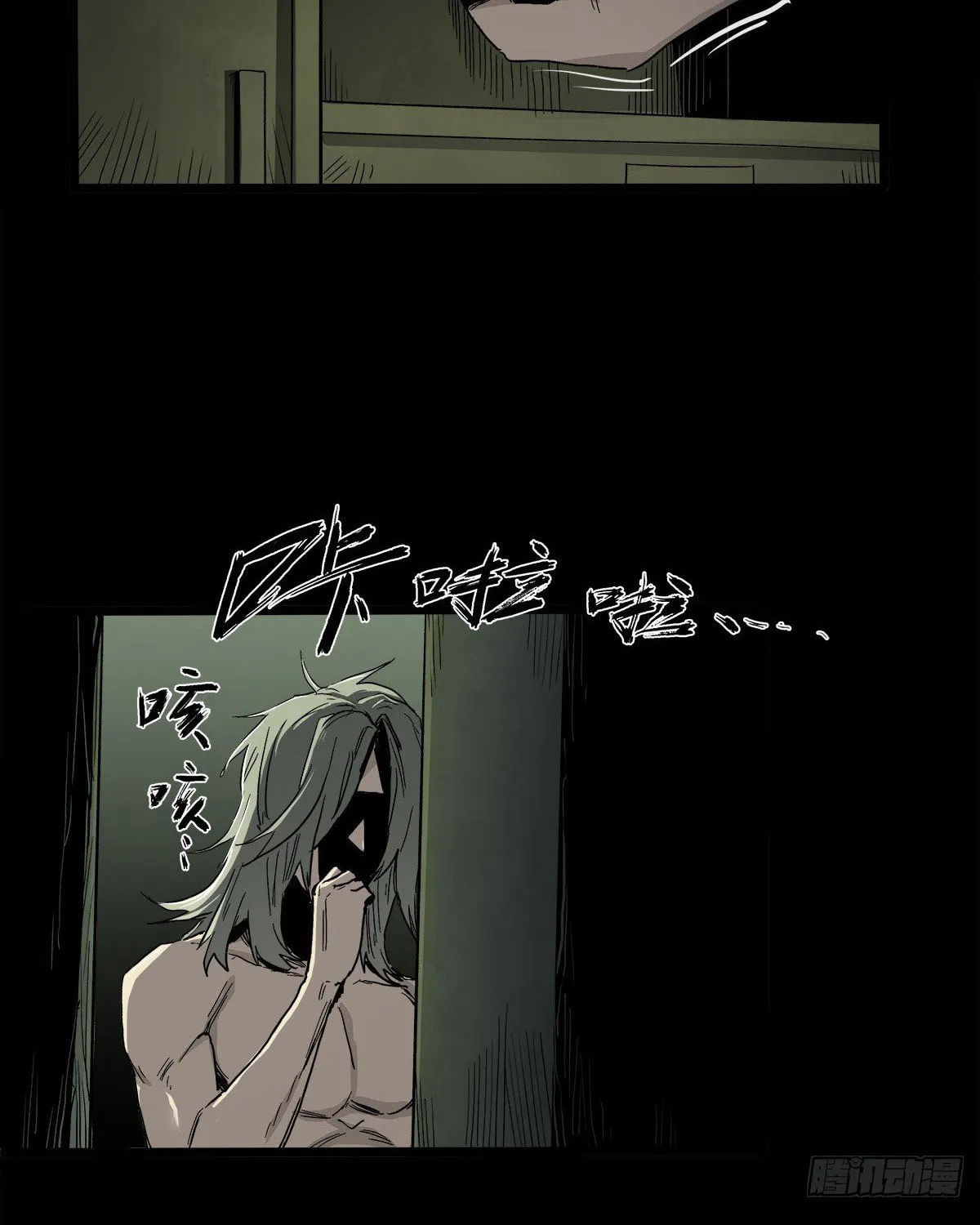 Zheng (Colored) Chapter 30 page 20 - 