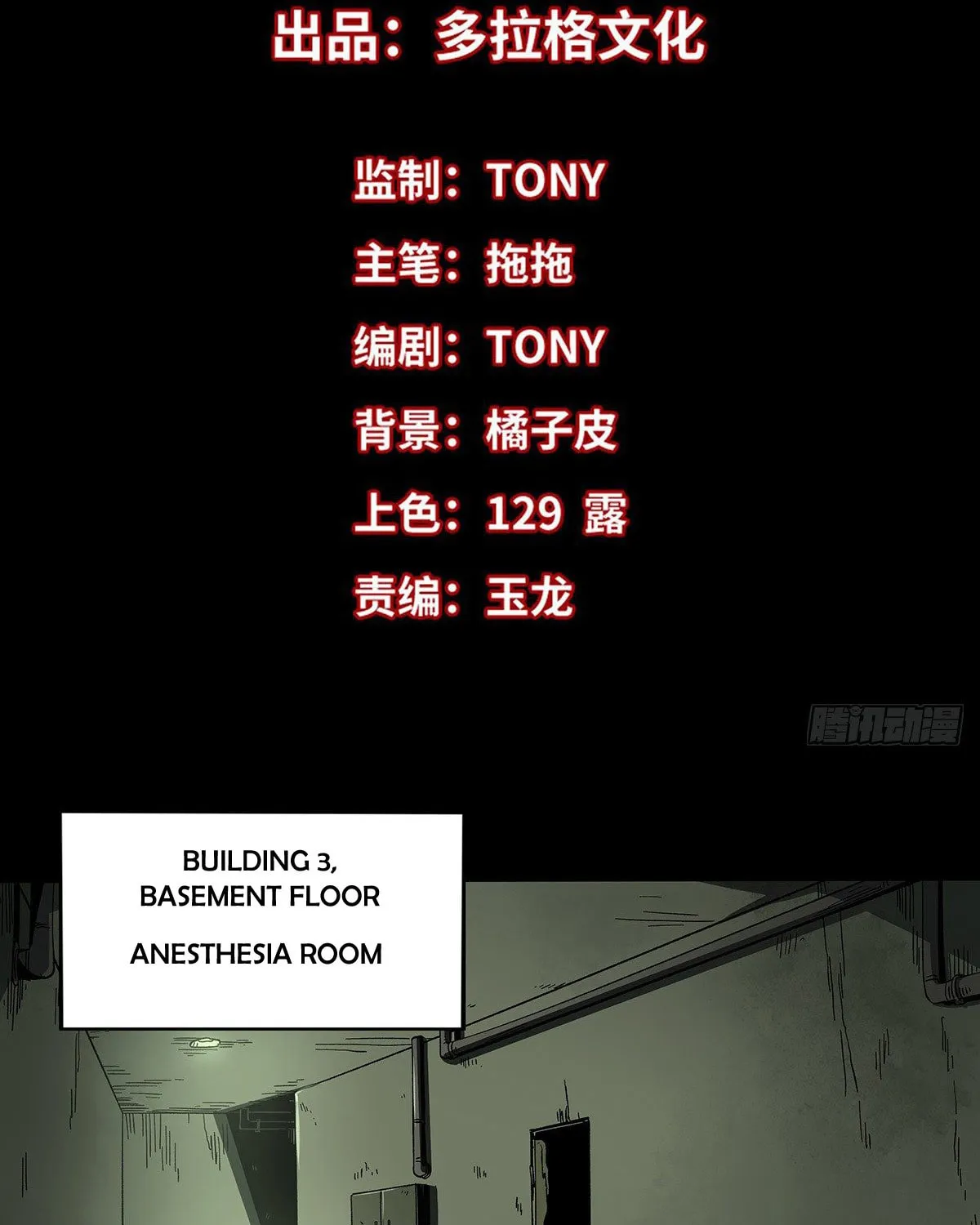 Zheng (Colored) Chapter 30 page 3 - 