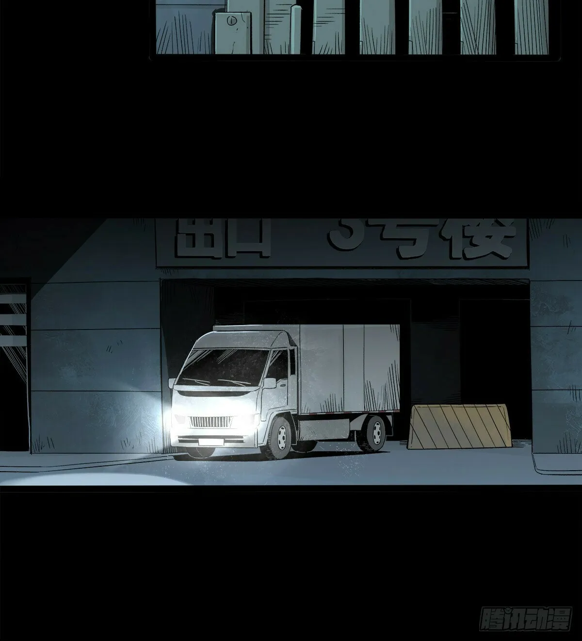 Zheng (Colored) Chapter 33 page 28 - 