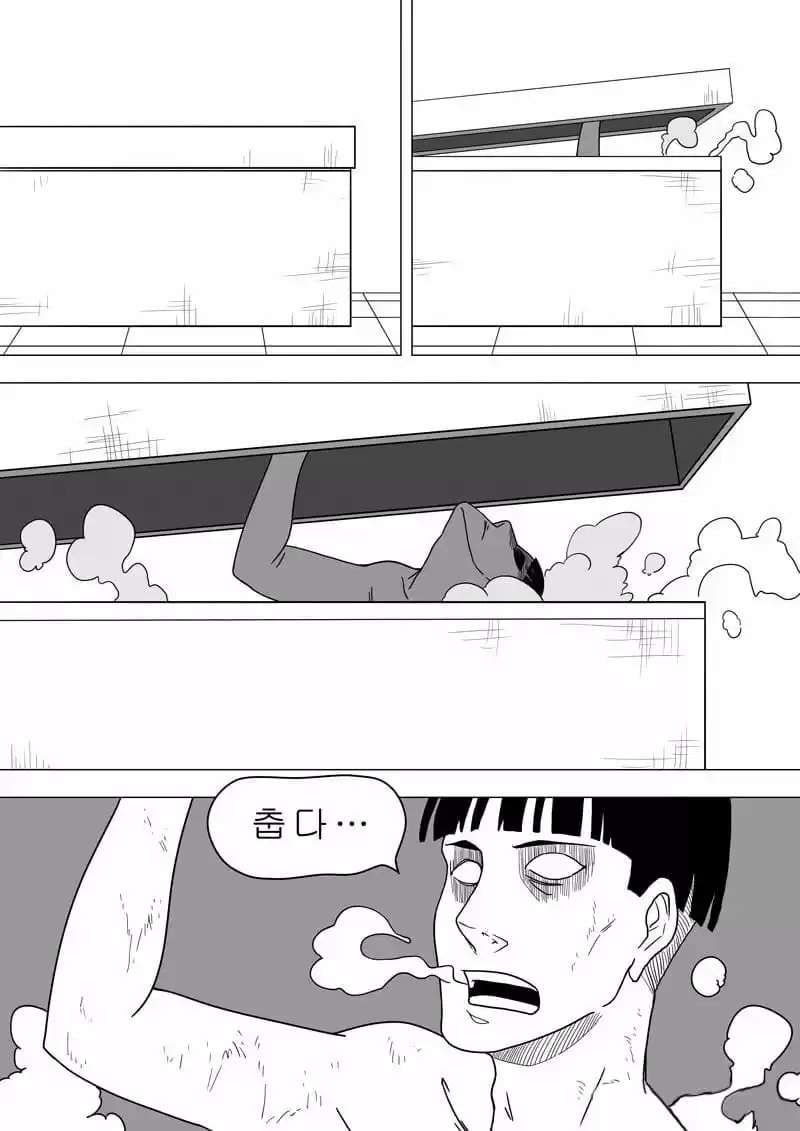 Zheng (Colored) Chapter 40 page 9 - 
