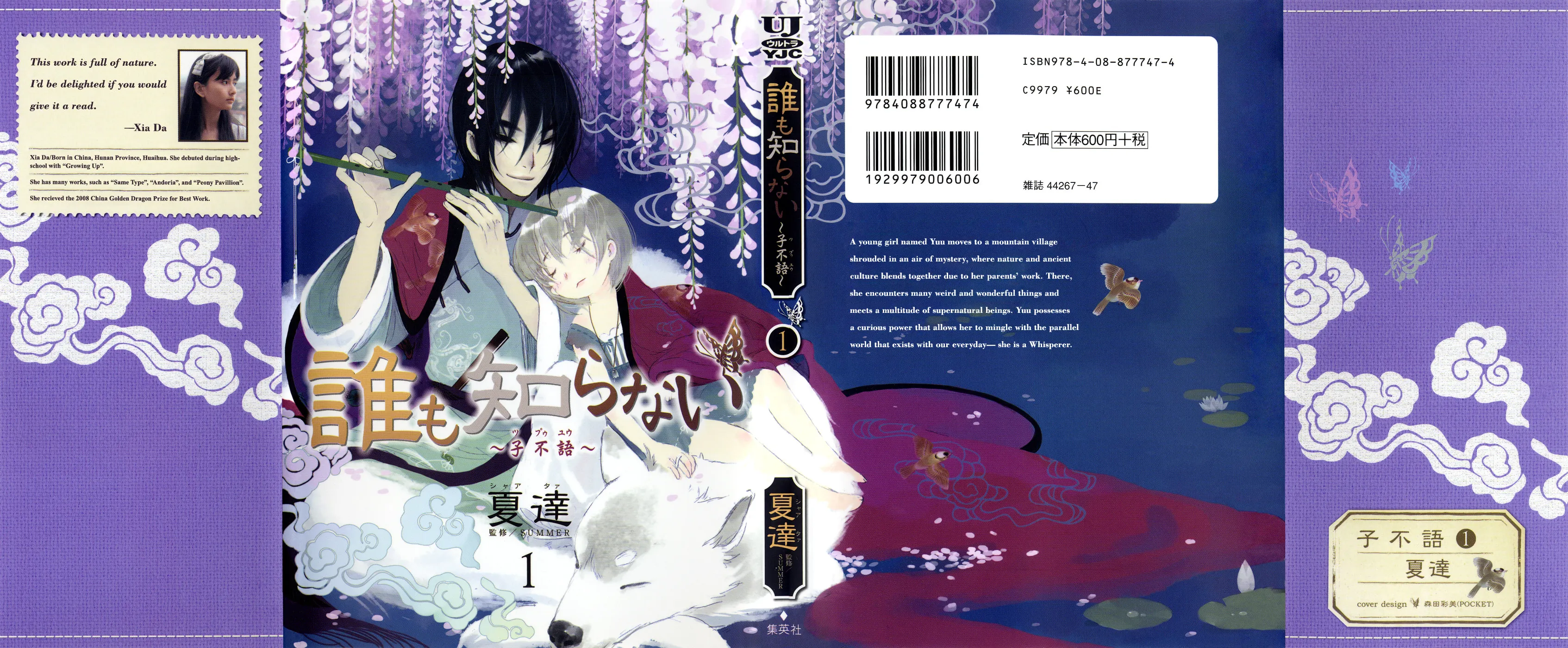 Zi Bu Yu Chapter 1 page 2 - 