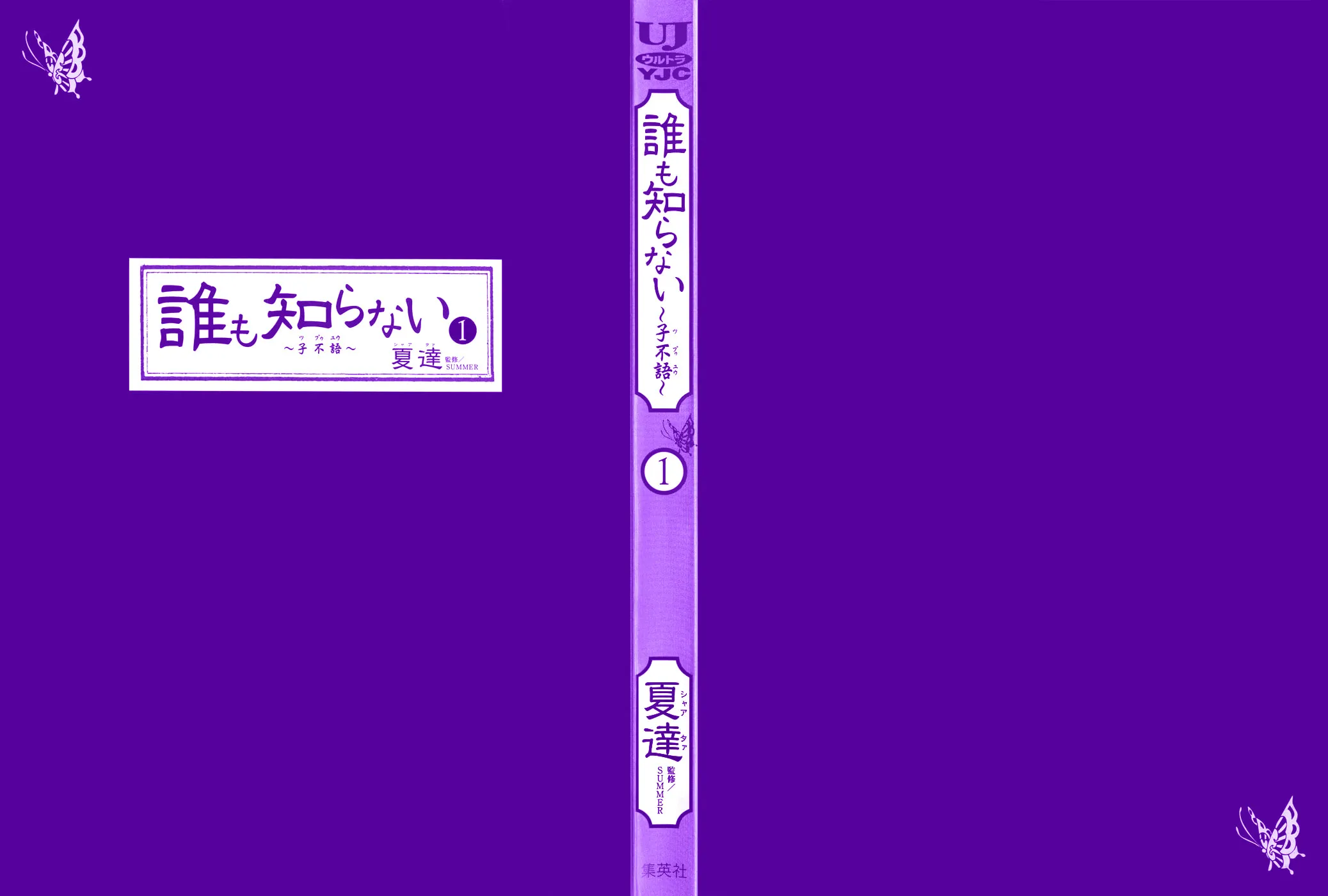 Zi Bu Yu Chapter 1 page 3 - 