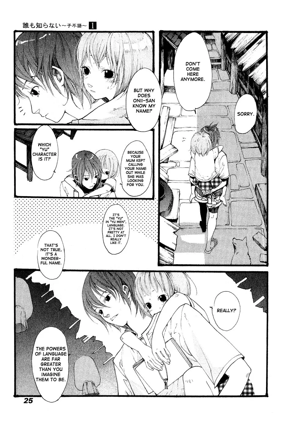 Zi Bu Yu Chapter 1 page 28 - 