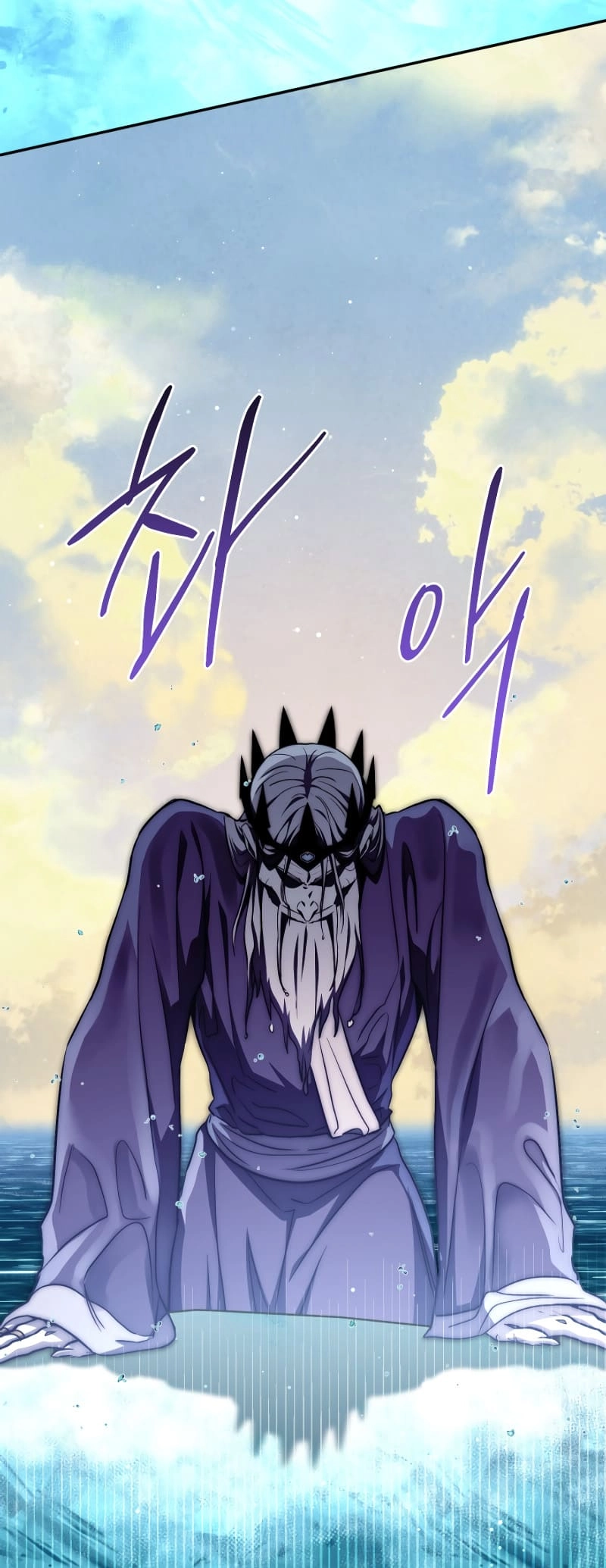 Zig the Blacksmith Chapter 63 page 74 - 