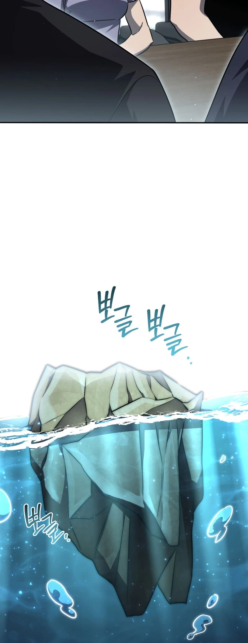 Zig the Blacksmith Chapter 63 page 82 - 