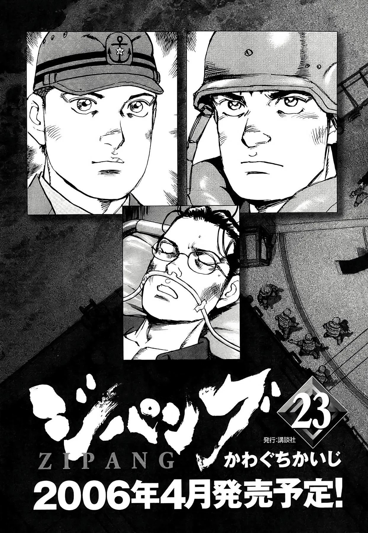 Zipang Chapter 233 page 23 - 