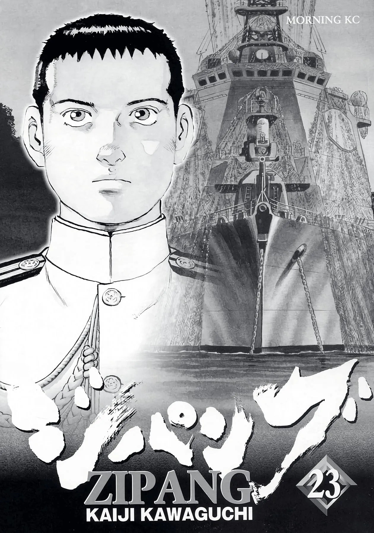 Zipang Chapter 234 page 2 - 