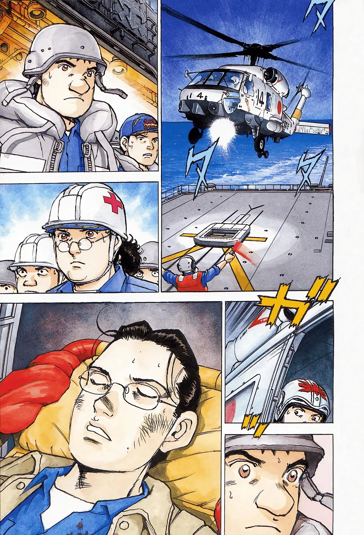 Zipang Chapter 234 page 3 - 