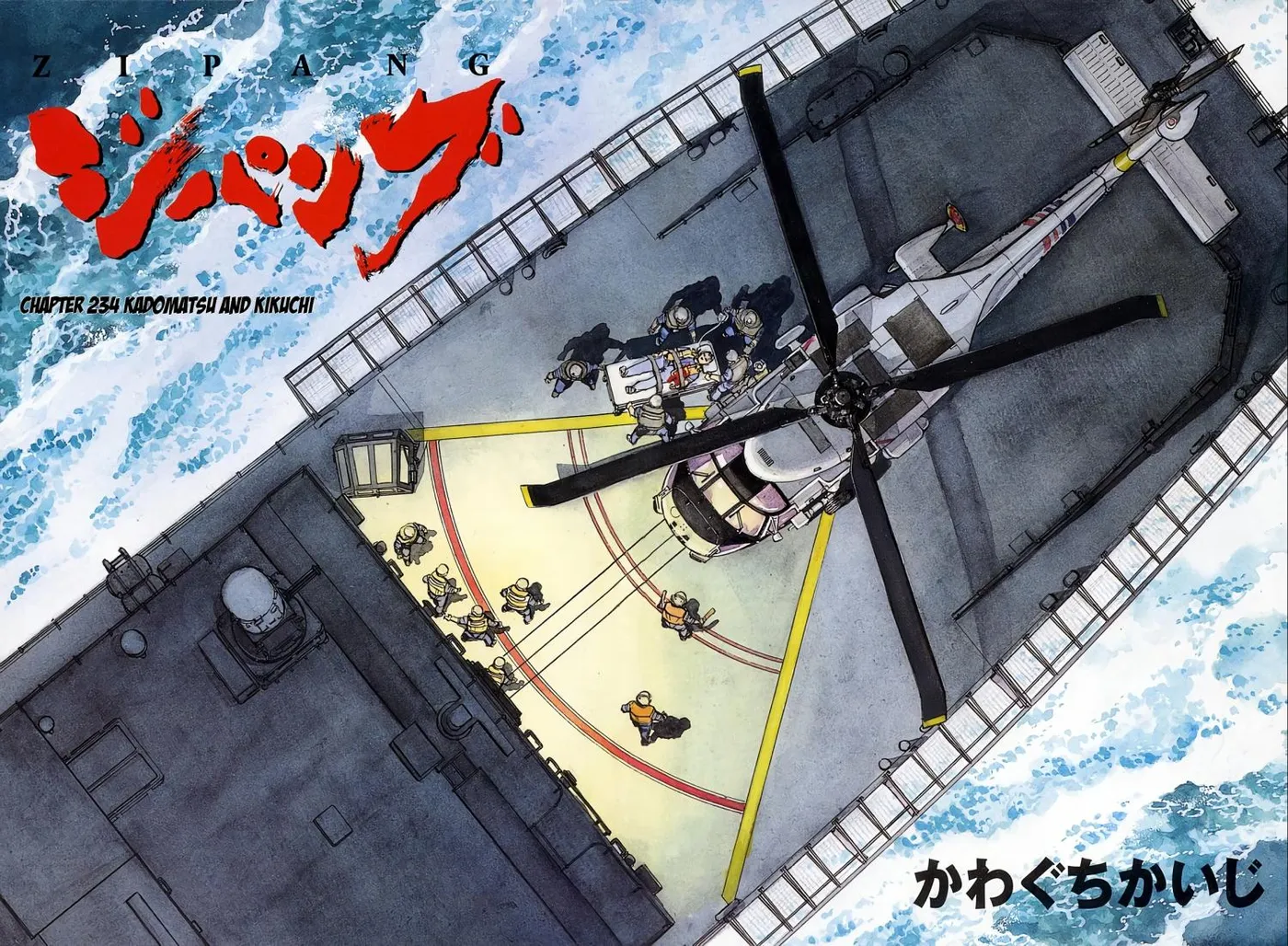 Zipang Chapter 234 page 4 - 