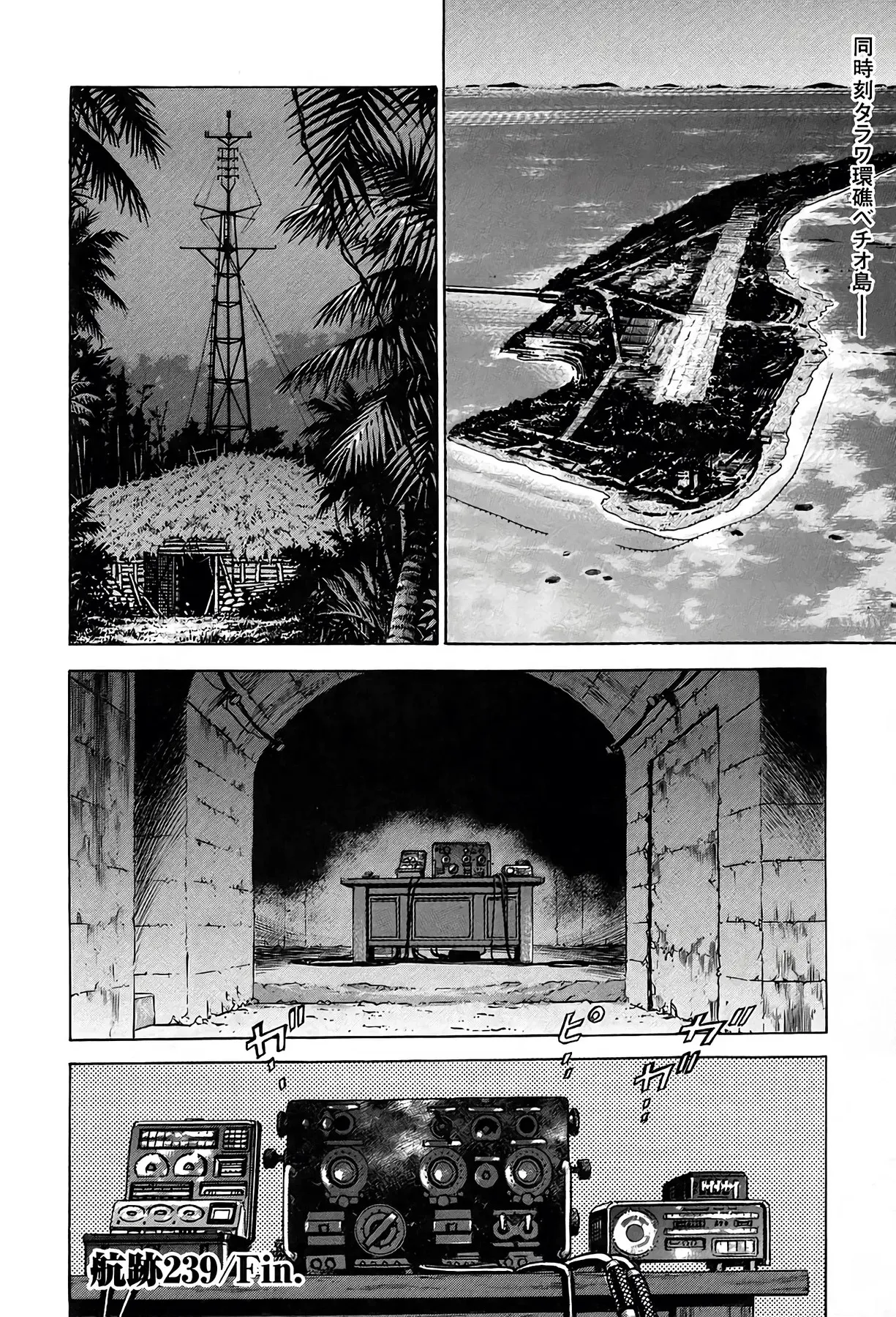Zipang Chapter 238.9 page 20 - 