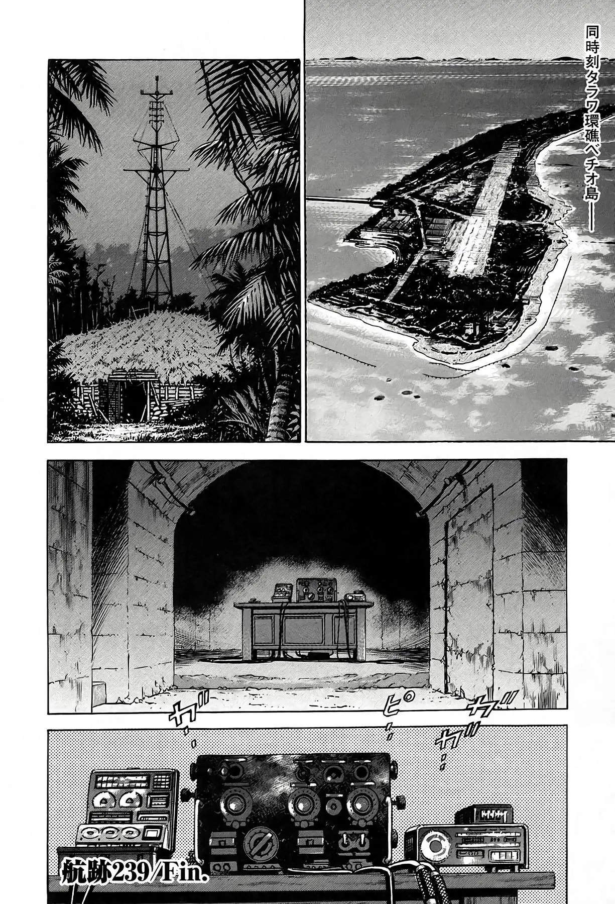 Zipang Chapter 239 page 20 - 