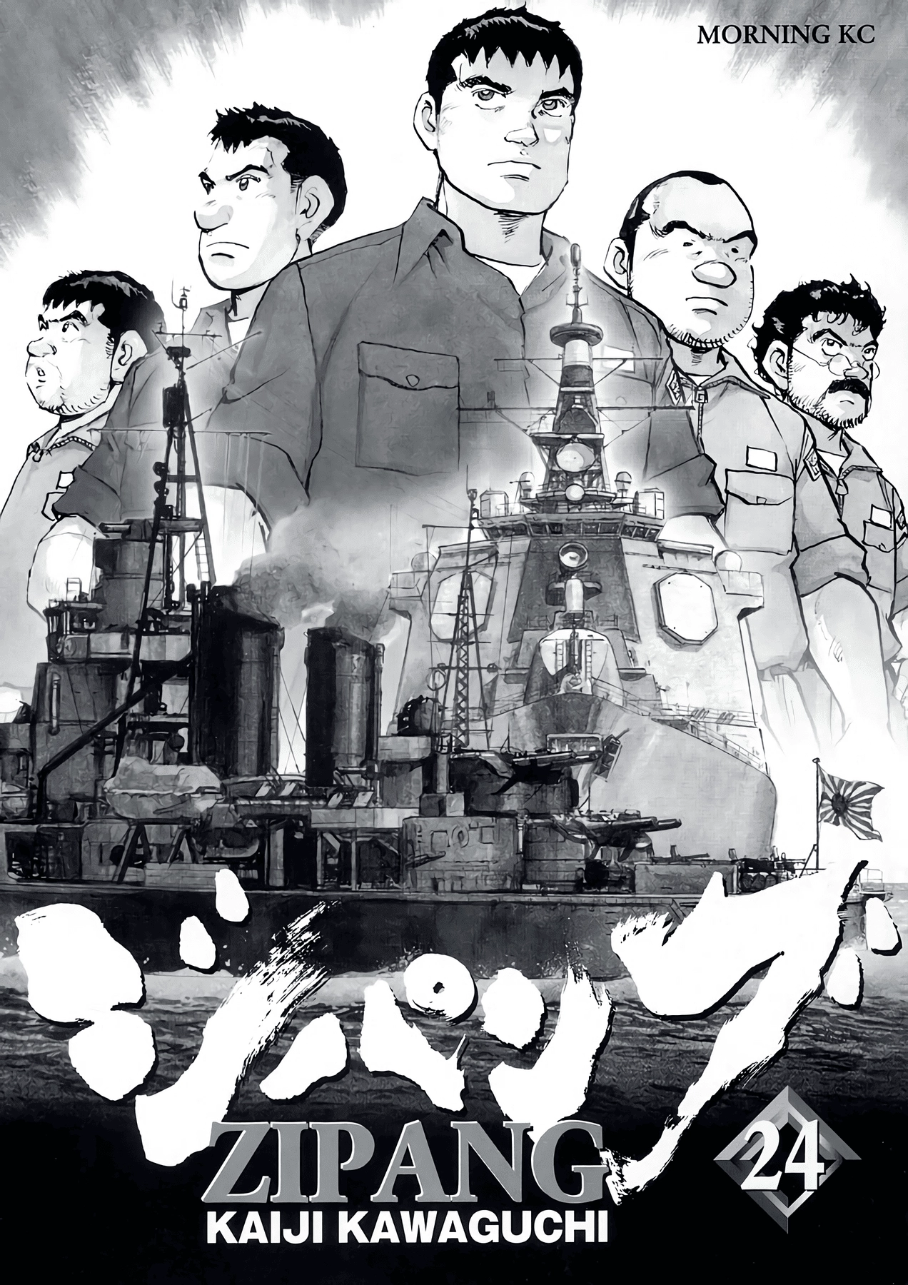 Zipang Chapter 243 page 2 - 