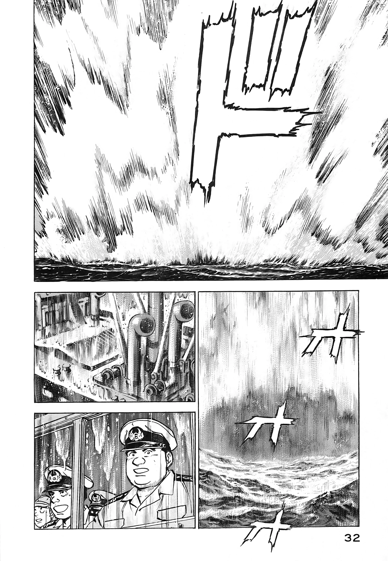 Zipang Chapter 244 page 9 - 