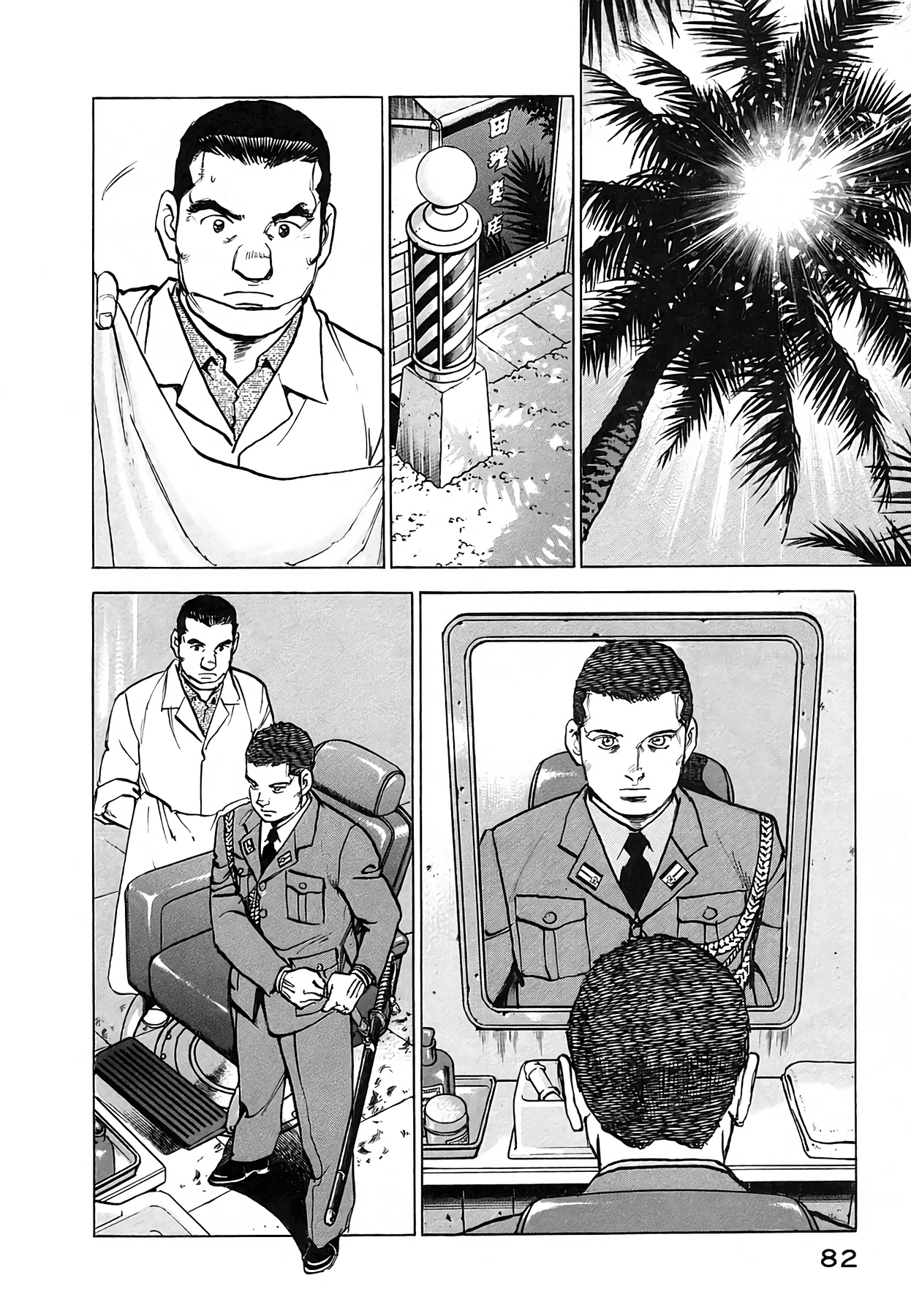 Zipang Chapter 246 page 18 - 