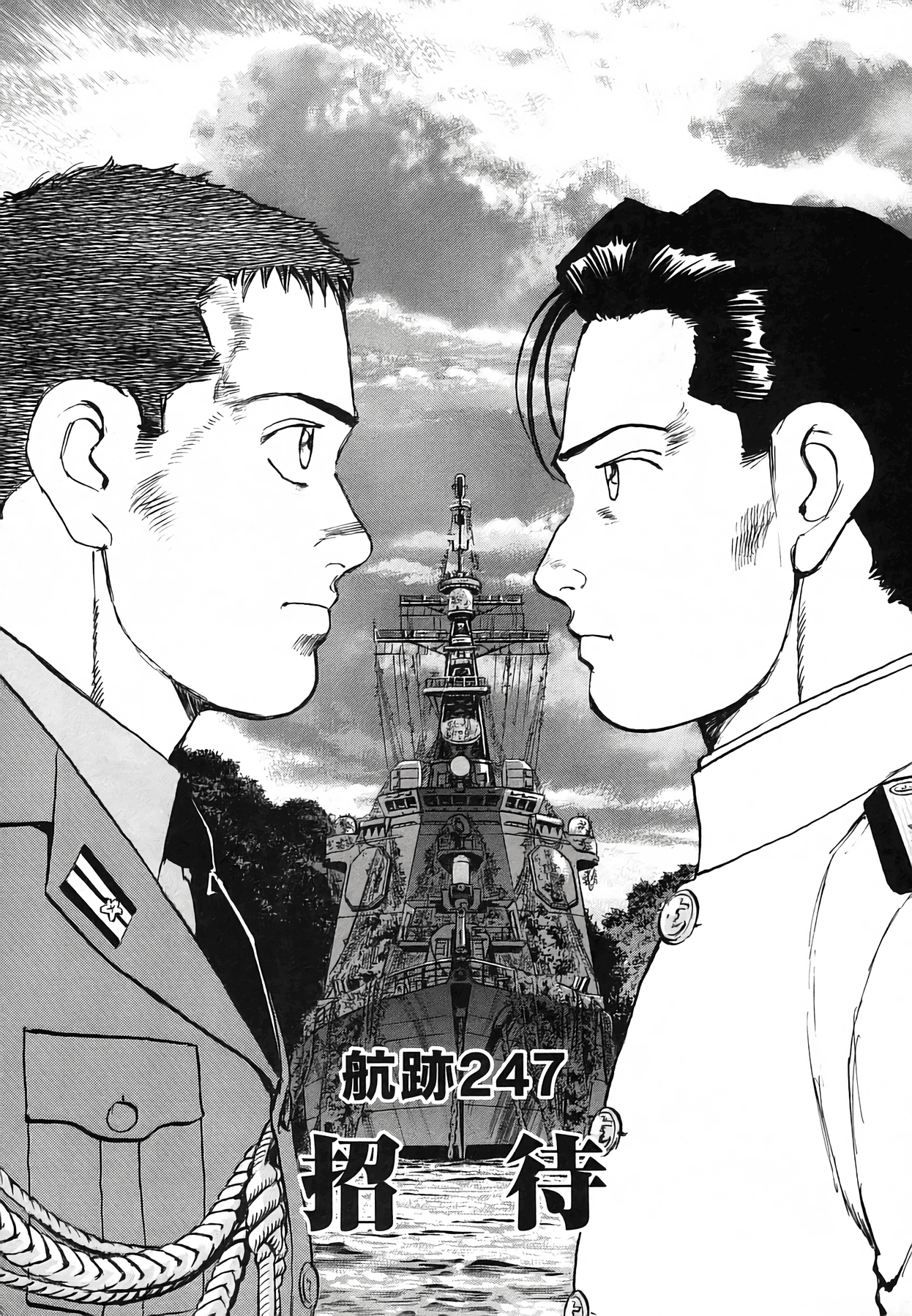 Zipang Chapter 247 page 1 - 