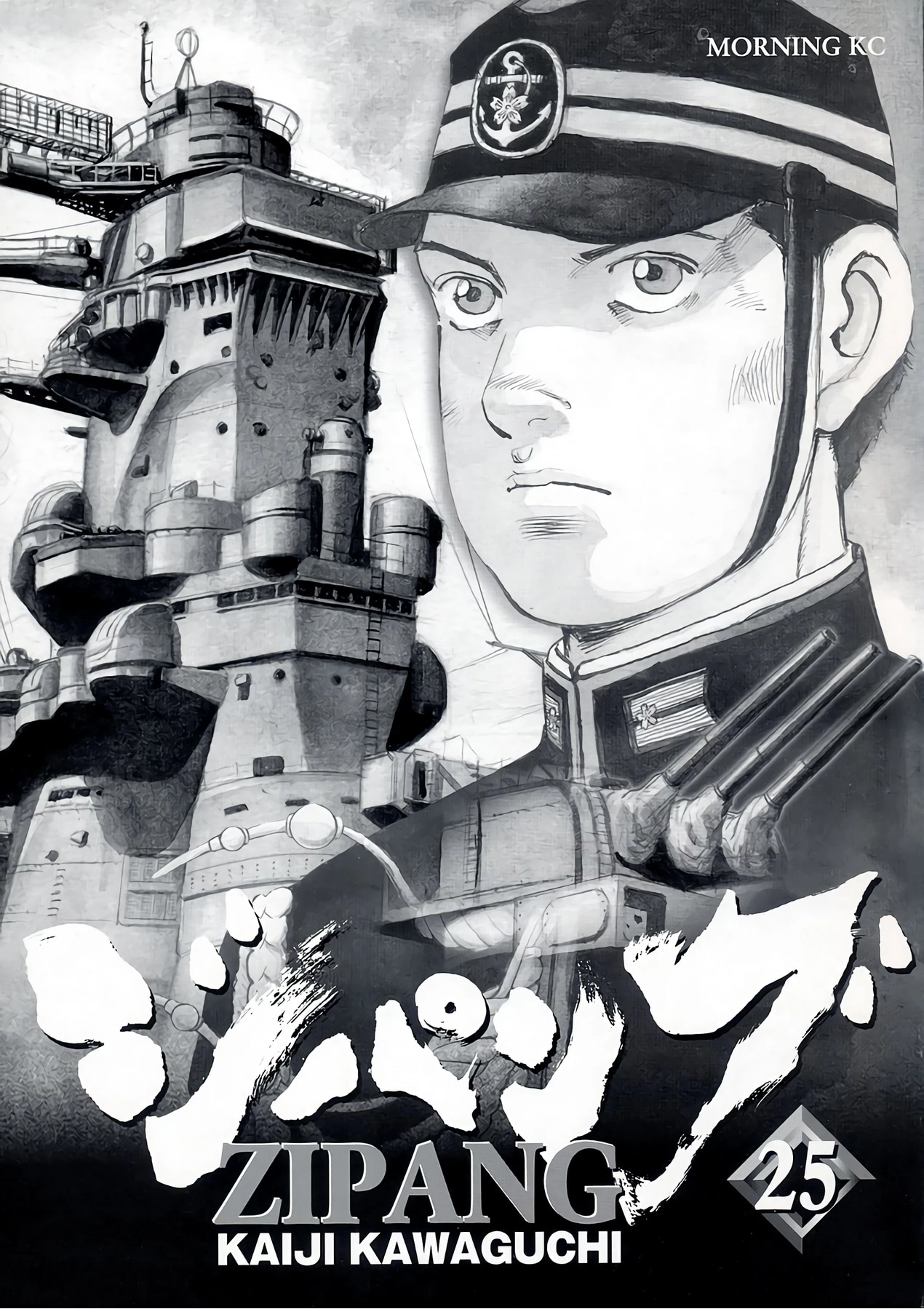 Zipang Chapter 252 page 1 - 