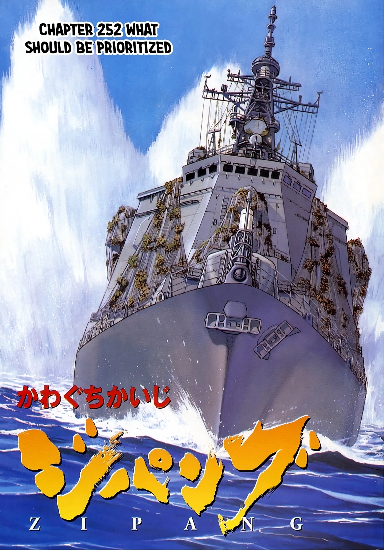 Zipang Chapter 252 page 4 - 