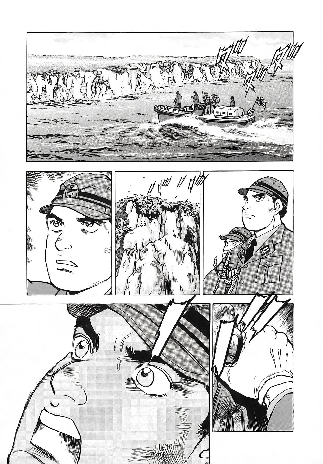Zipang Chapter 253 page 17 - 