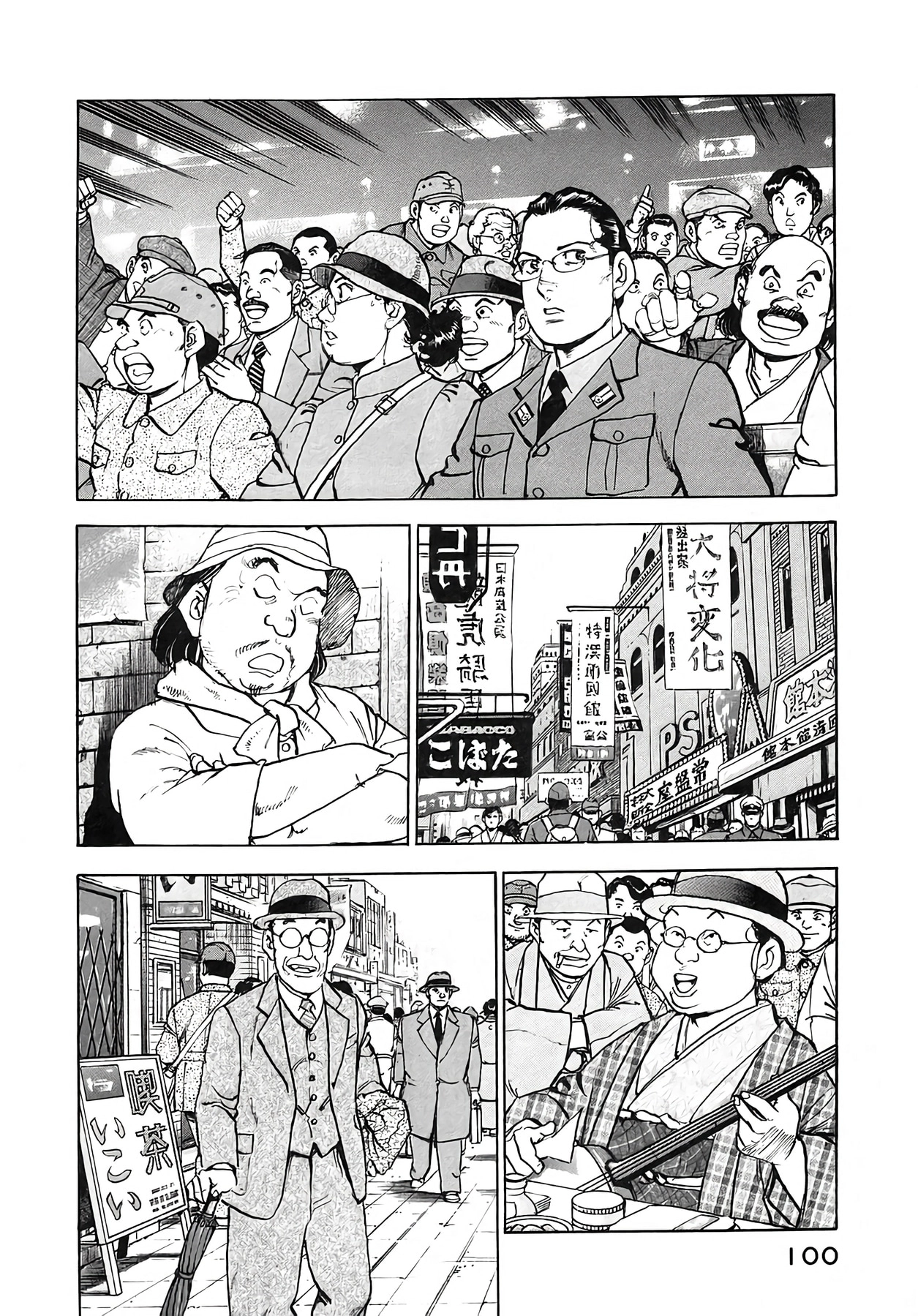 Zipang Chapter 256 page 16 - 