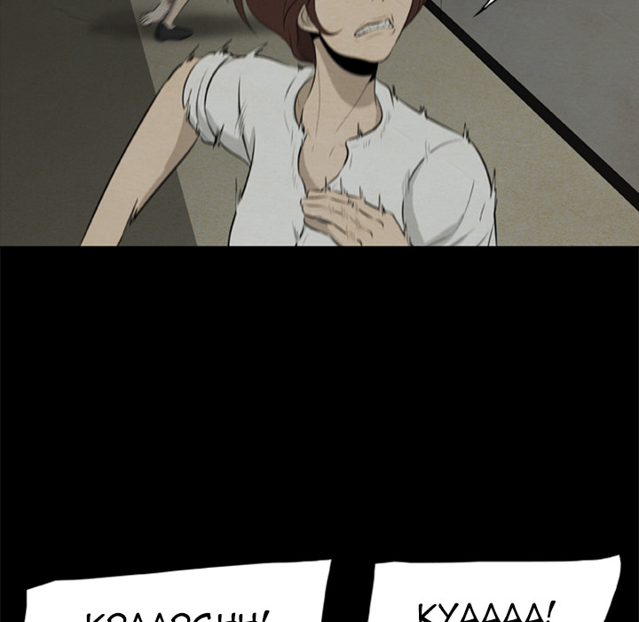 Zombie Wave Chapter 8 page 28 - 