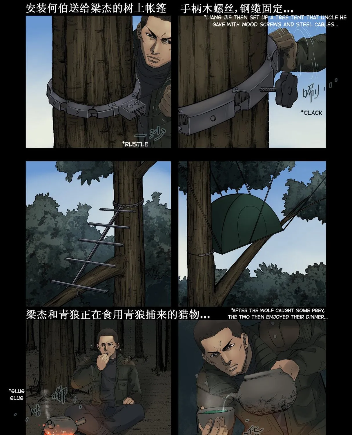 Zombie World Chapter 291 page 17 - 