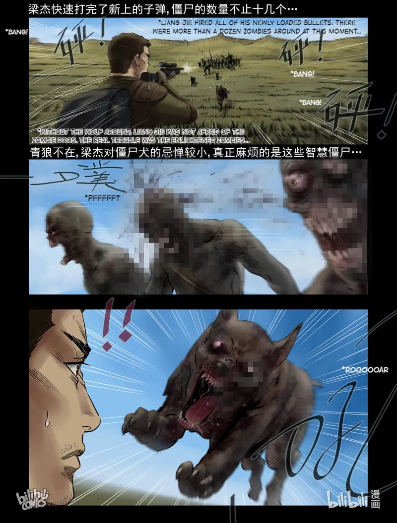Zombie World Chapter 295 page 11 - 
