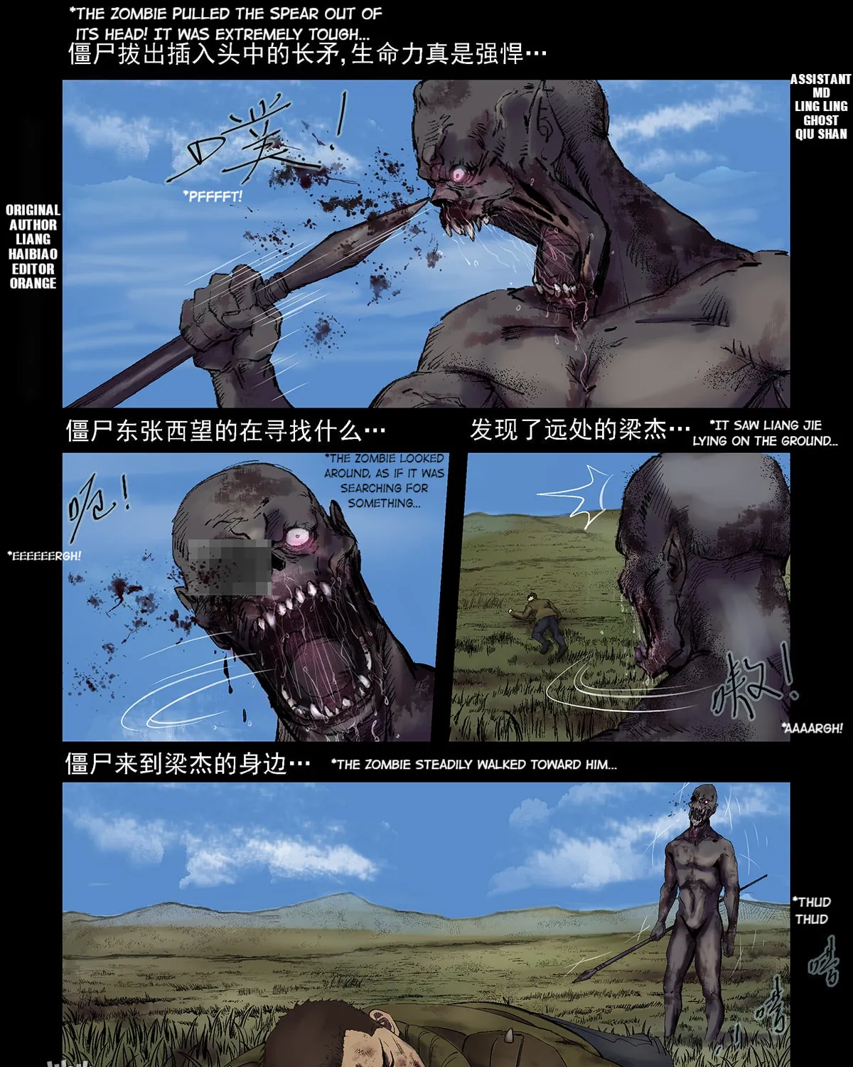 Zombie World Chapter 299 page 1 - 