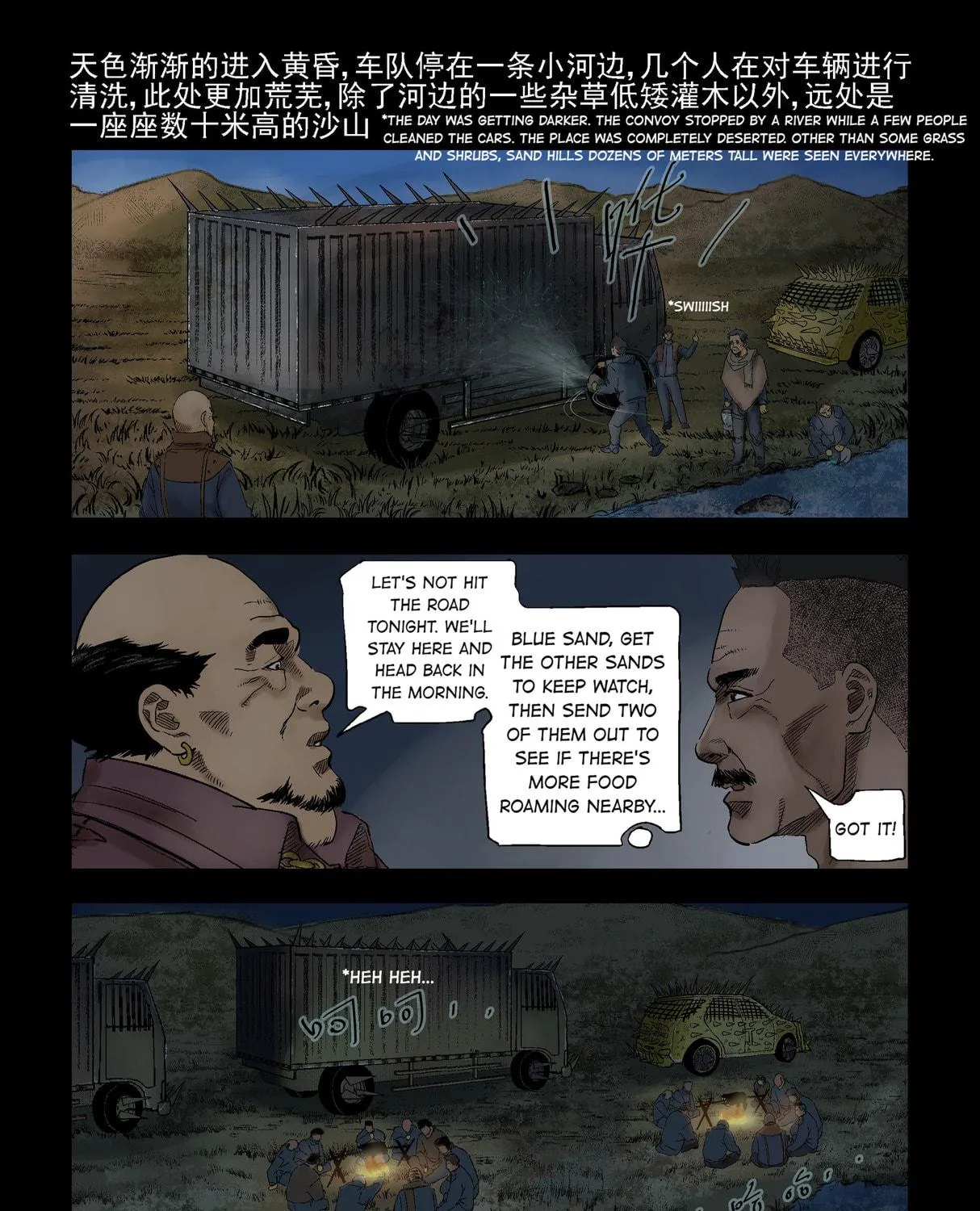 Zombie World Chapter 300 page 17 - 