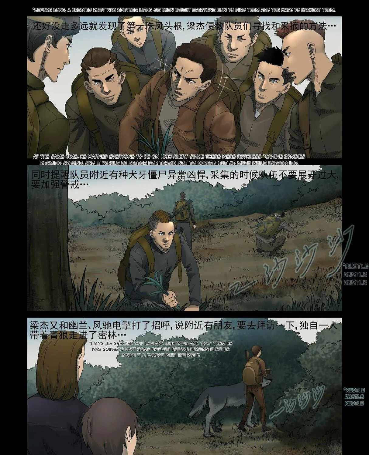 Zombie World Chapter 328 page 11 - 