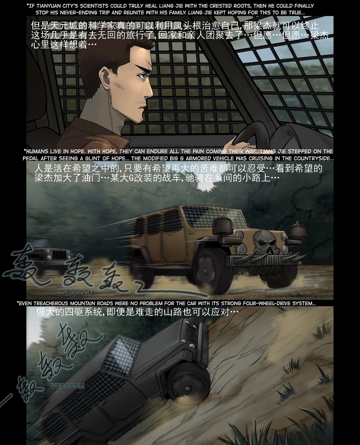 Zombie World Chapter 328 page 7 - 