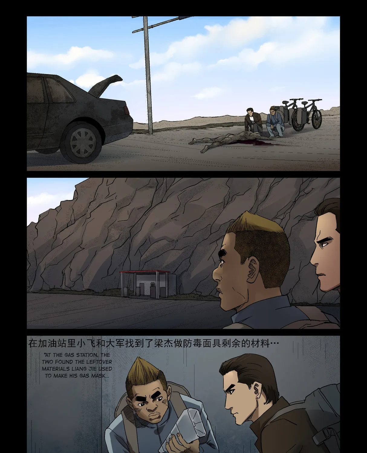 Zombie World Chapter 341 page 3 - 